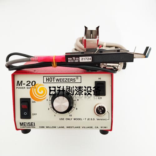 美国Meisei M-20导线热剥器Hotweezers剥皮器防静电