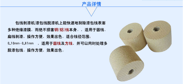 锥形尼龙轮 锥形磨漆轮 锥形脱漆轮